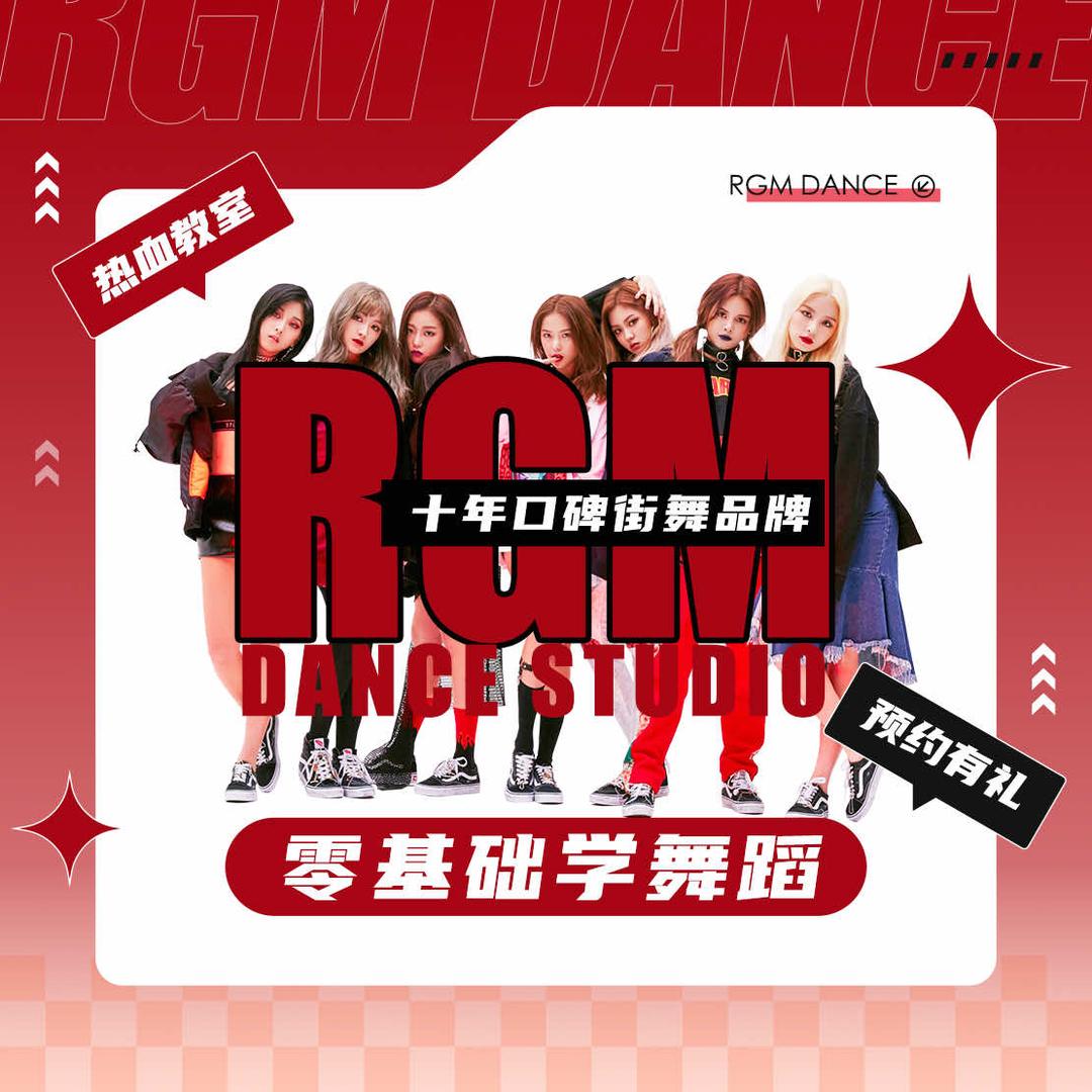 RGM-热血教室(武昌店）