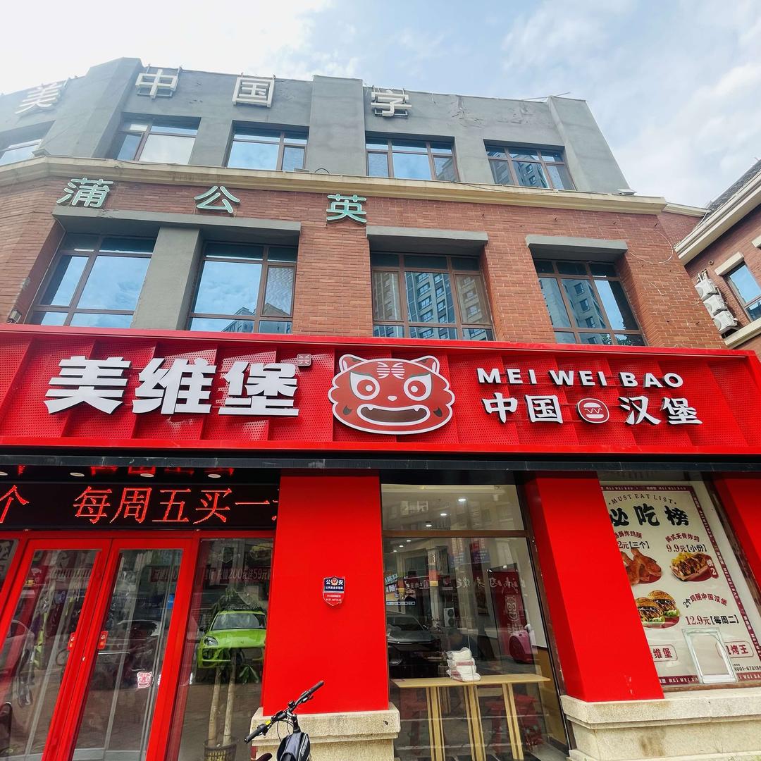 水云台美维堡中国汉堡