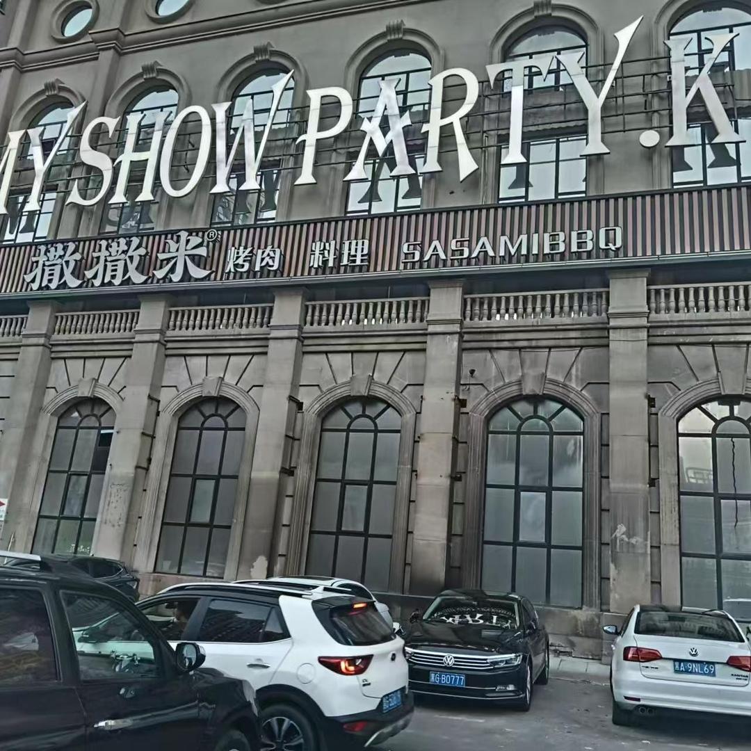 撒撒米烤肉保丽龙自助鲜牛肉自助火锅