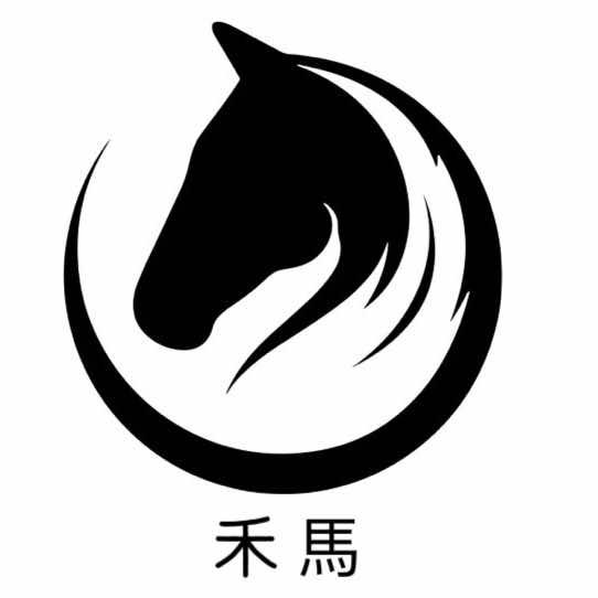 禾馬融合料理餐厅