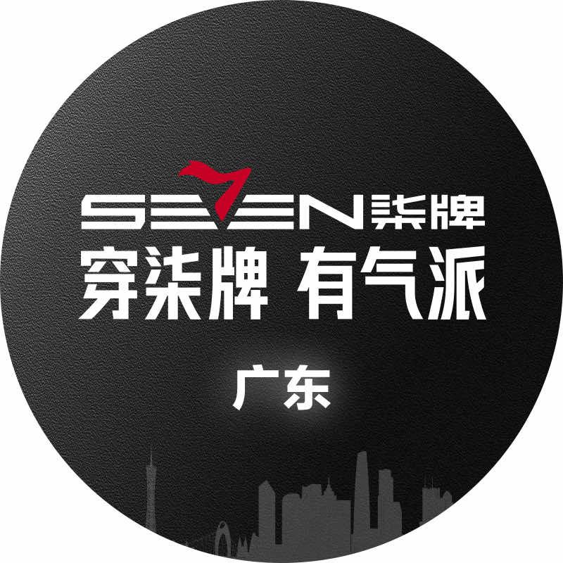 柒牌潮流旗舰店