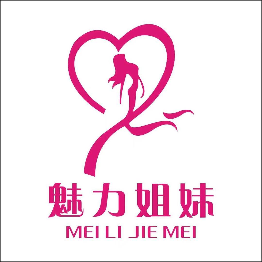 魅力姐妹美容(正黄金域华府店)