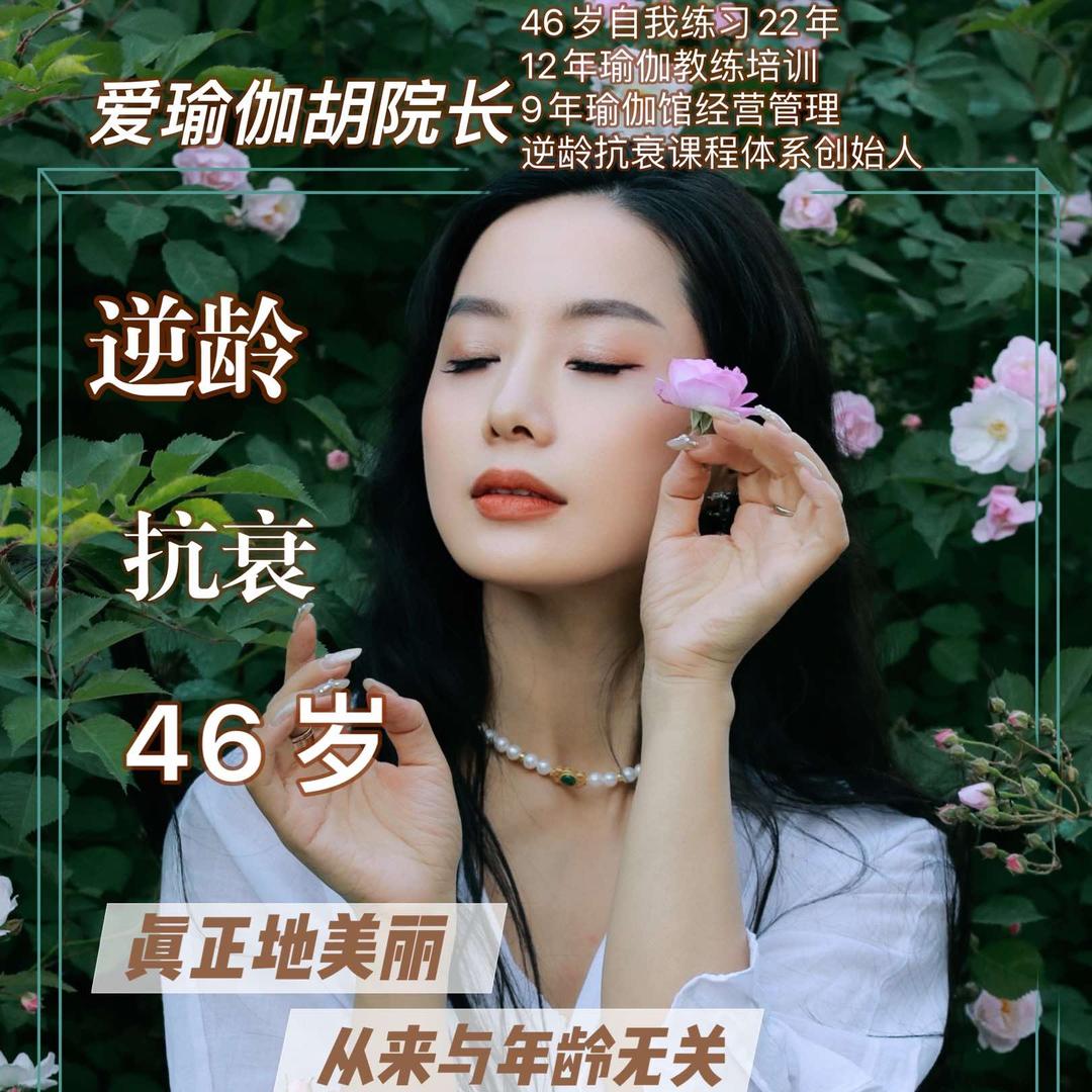 盐城爱瑜伽