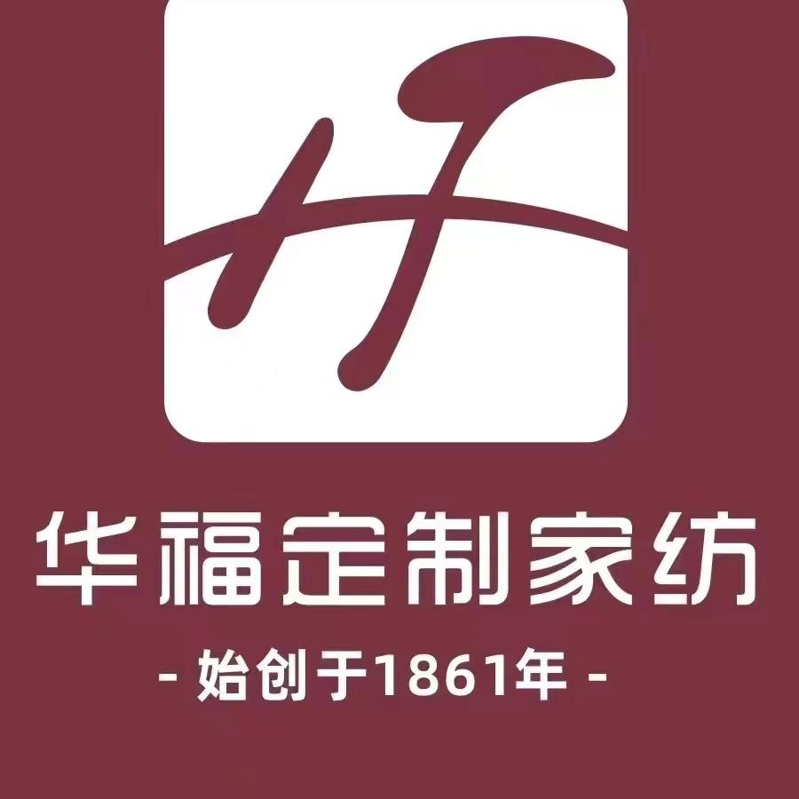 华福定制家纺 (林州百货商场店）