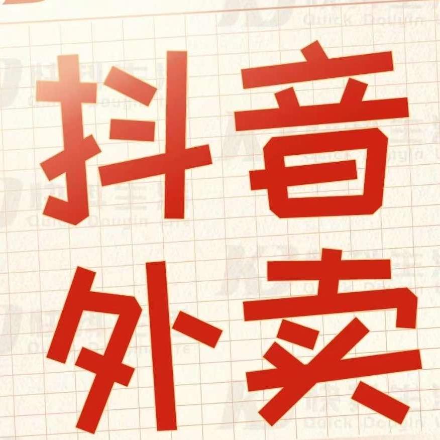 水尚鸭货专送直播间