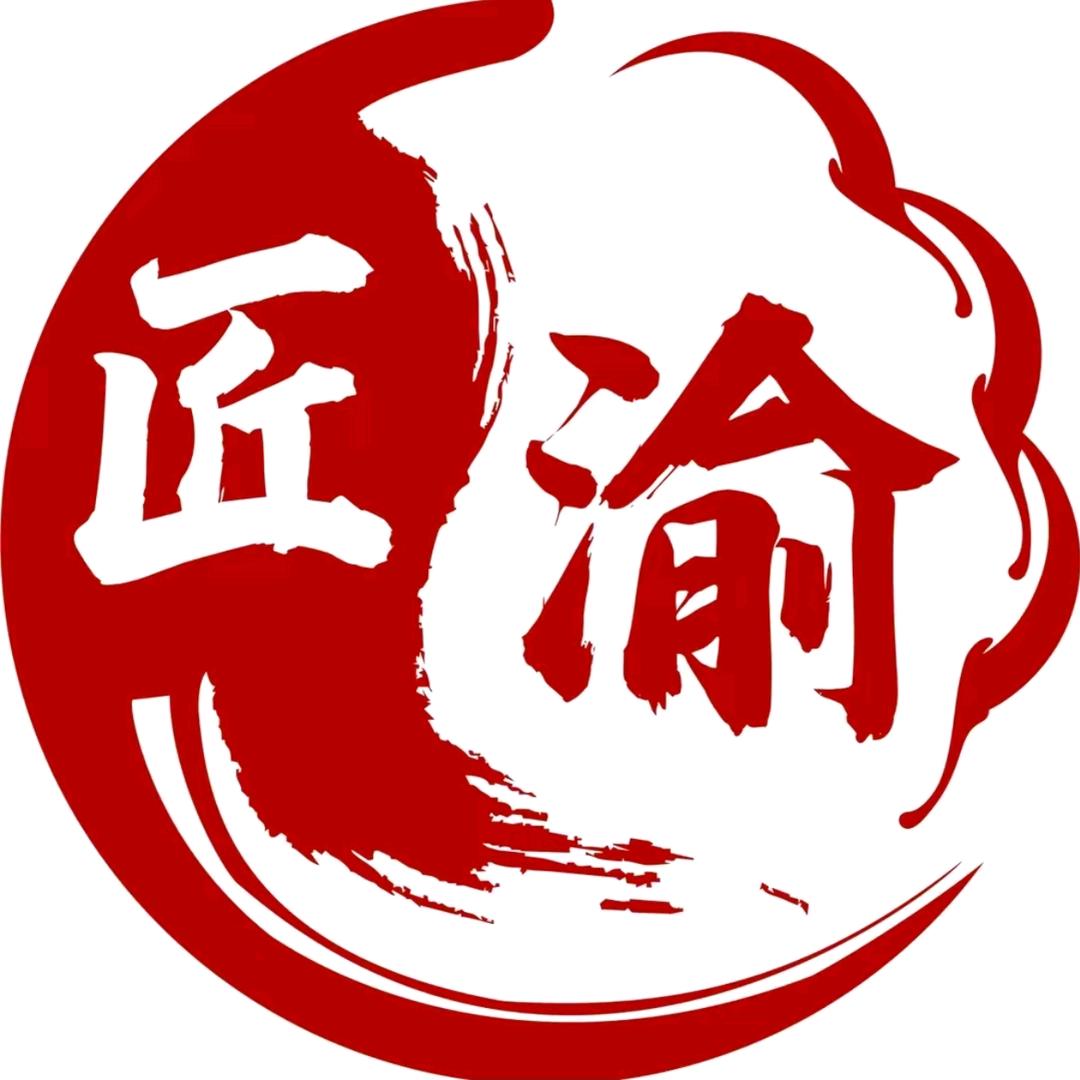 匠渝重庆老火锅（诸暨宝龙店）