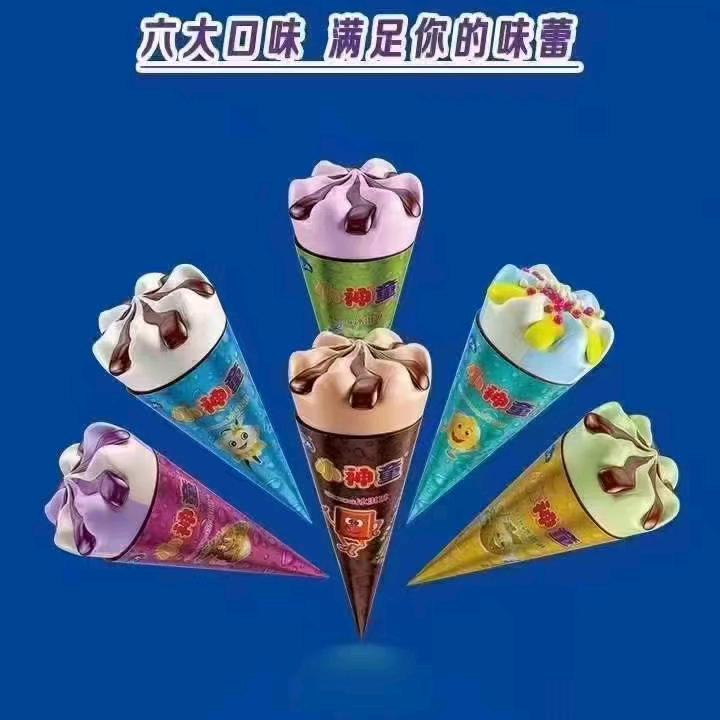 爱上冰淇淋