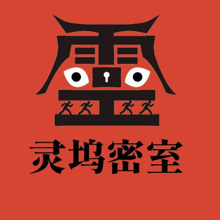 灵坞密室逃脱体验馆（防城港店）