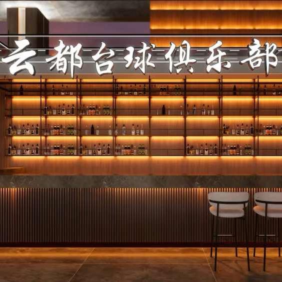 宿州云都台球俱乐部