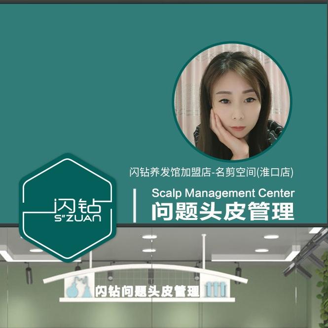 名剪空间(淮口店)