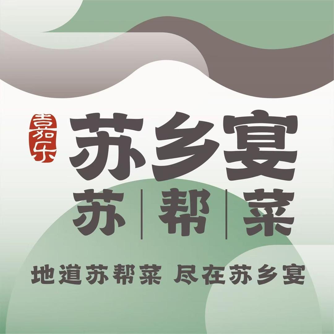 嘉乐苏乡宴官方号