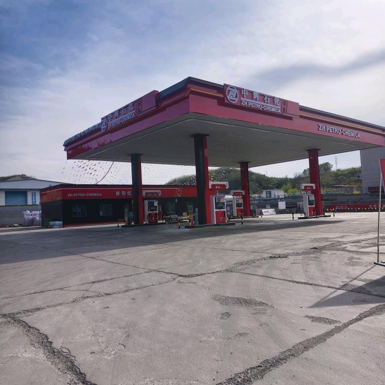 中辉石化加油站