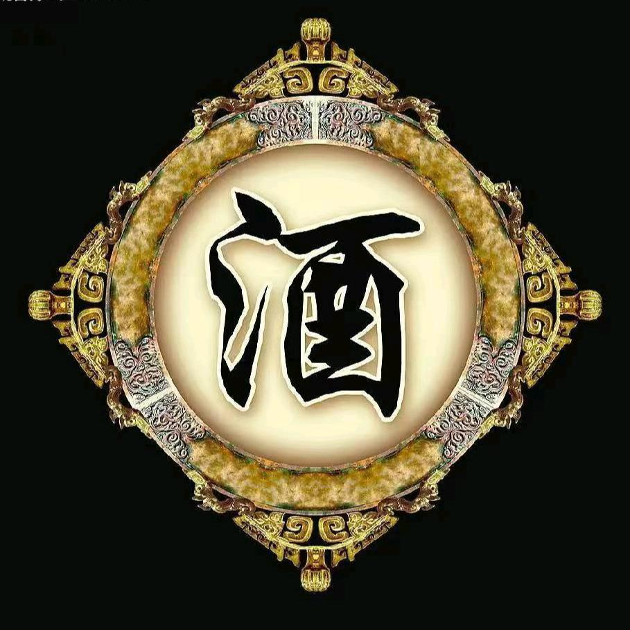 悦酒轩酒业·聚合名酒