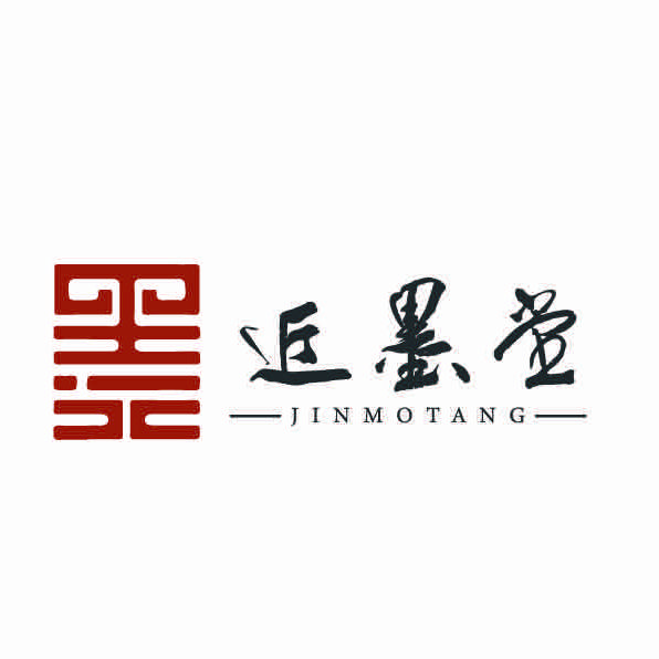 近墨堂张老师