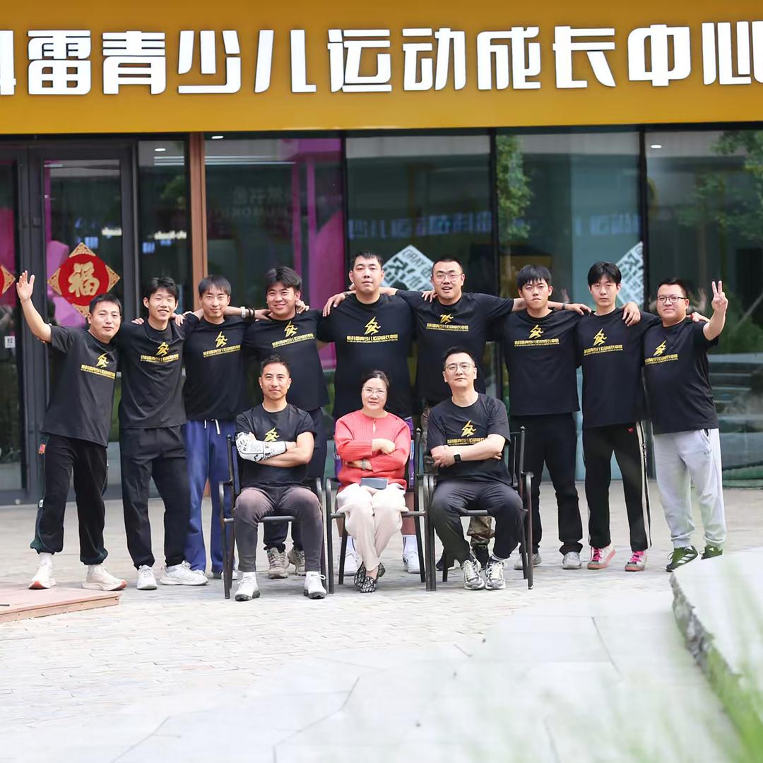 酷科雷青少儿运动成长中心