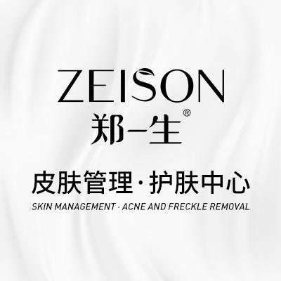 郑一生专业祛痘祛斑（滨江华城店）