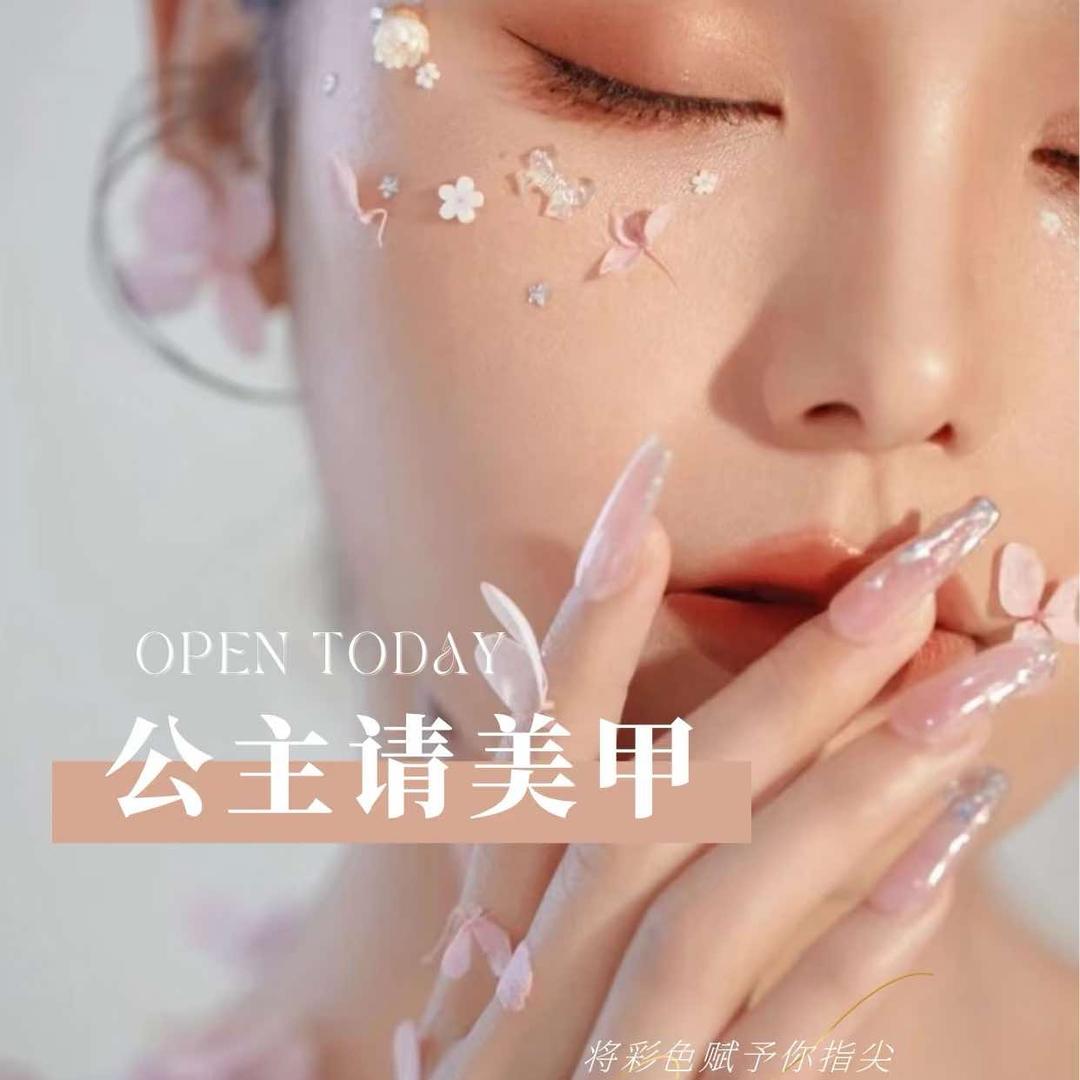 中堂橘子美甲