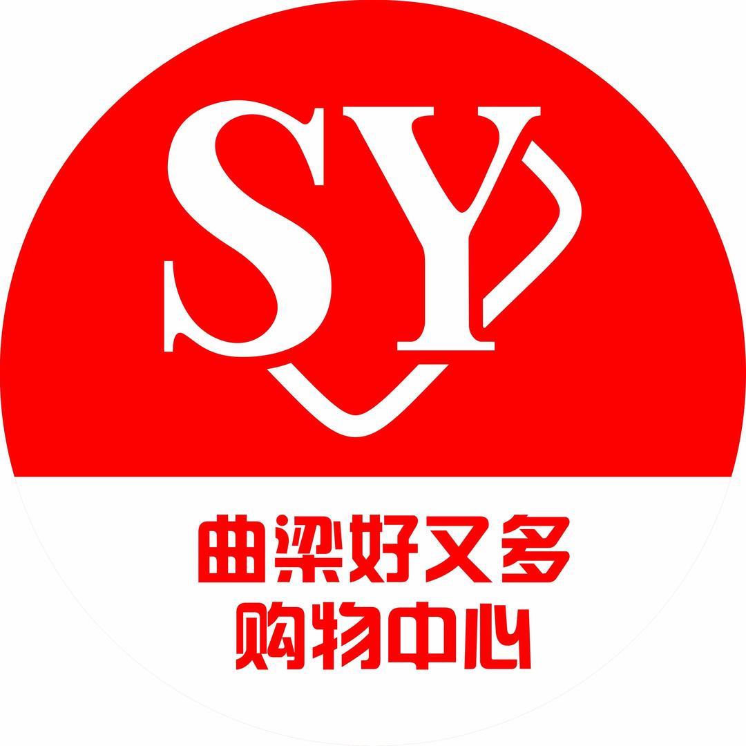 曲梁好又多服装店