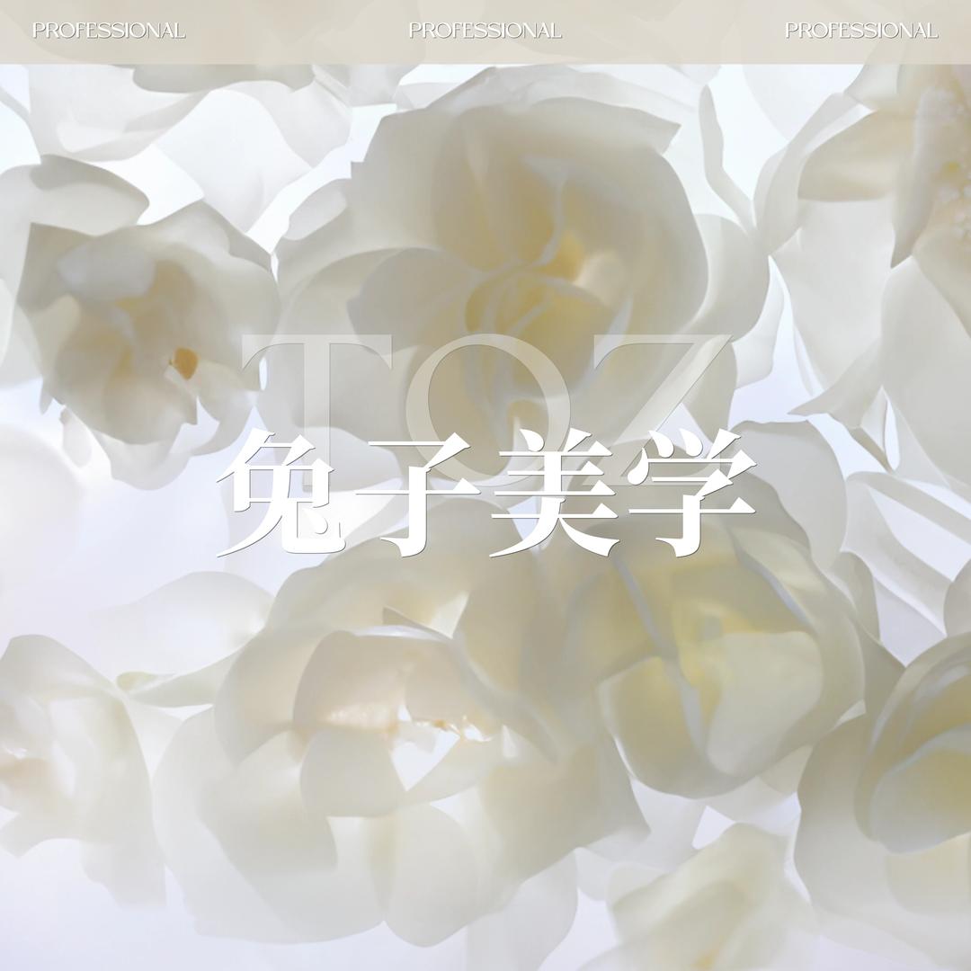 沈阳兔子美学