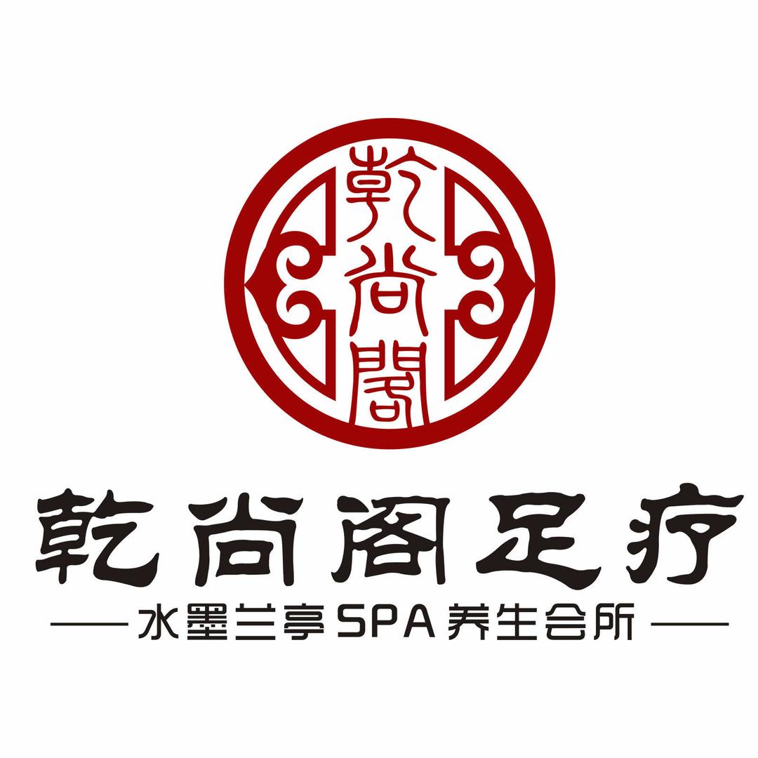 乾尚阁足浴酒店官方号