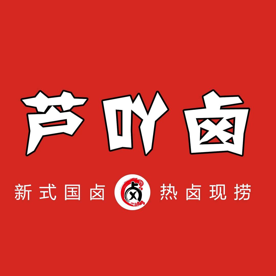 芦吖卤官方号