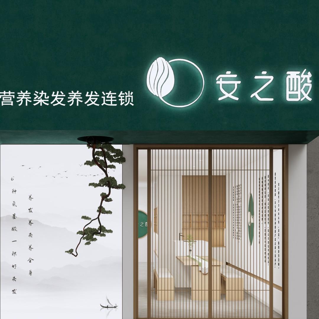 安之酸总部团购