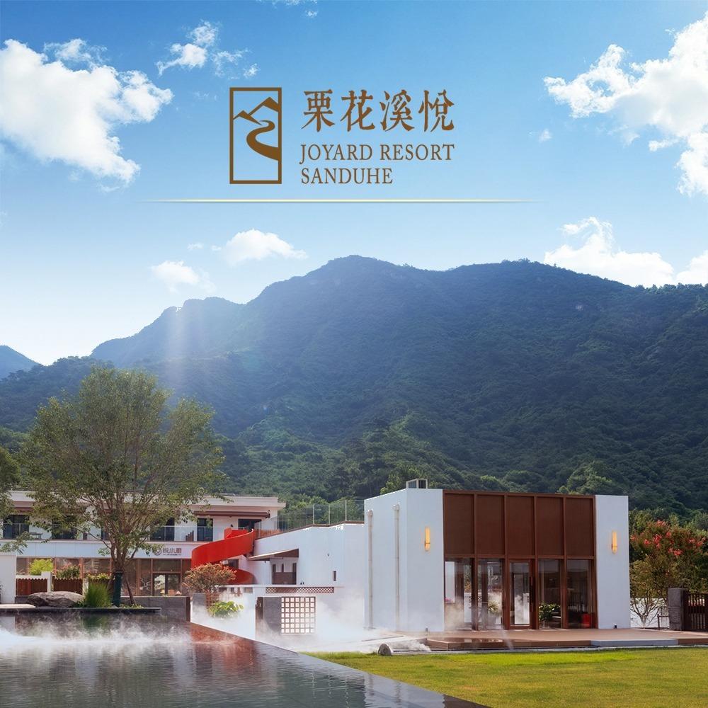 北京栗花溪悦民宿官方号