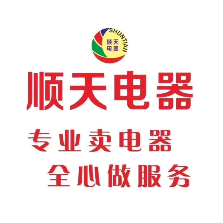 顺天电器（洞阳店）