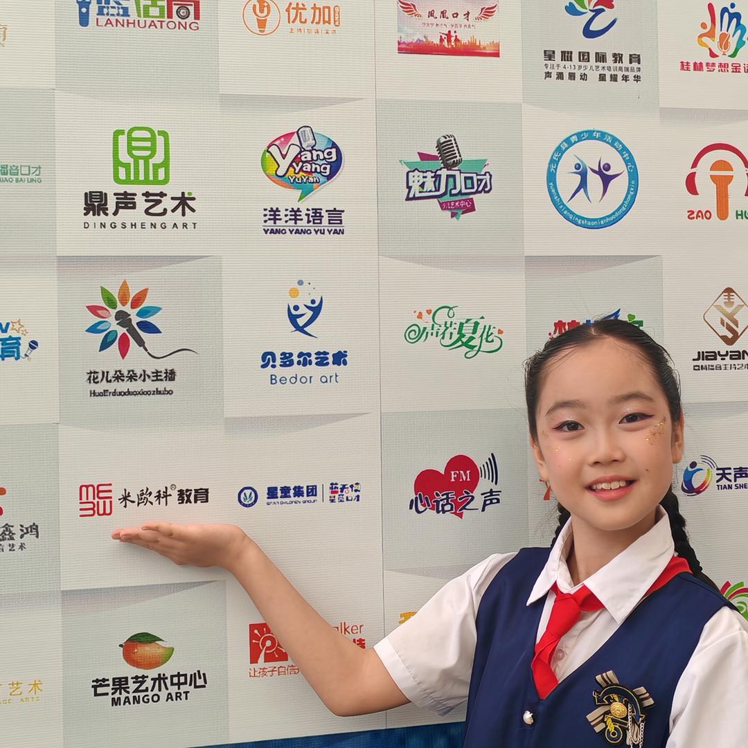 米欧科小主持陈老师