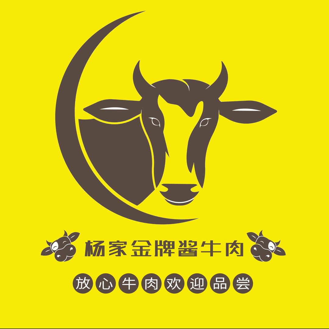 牧斋元杨家金牌酱牛肉