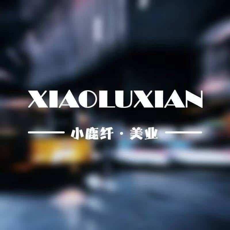 小鹿纤美甲美睫(湖滨壹号商场店)