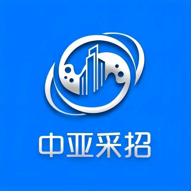 中亚采招新资讯