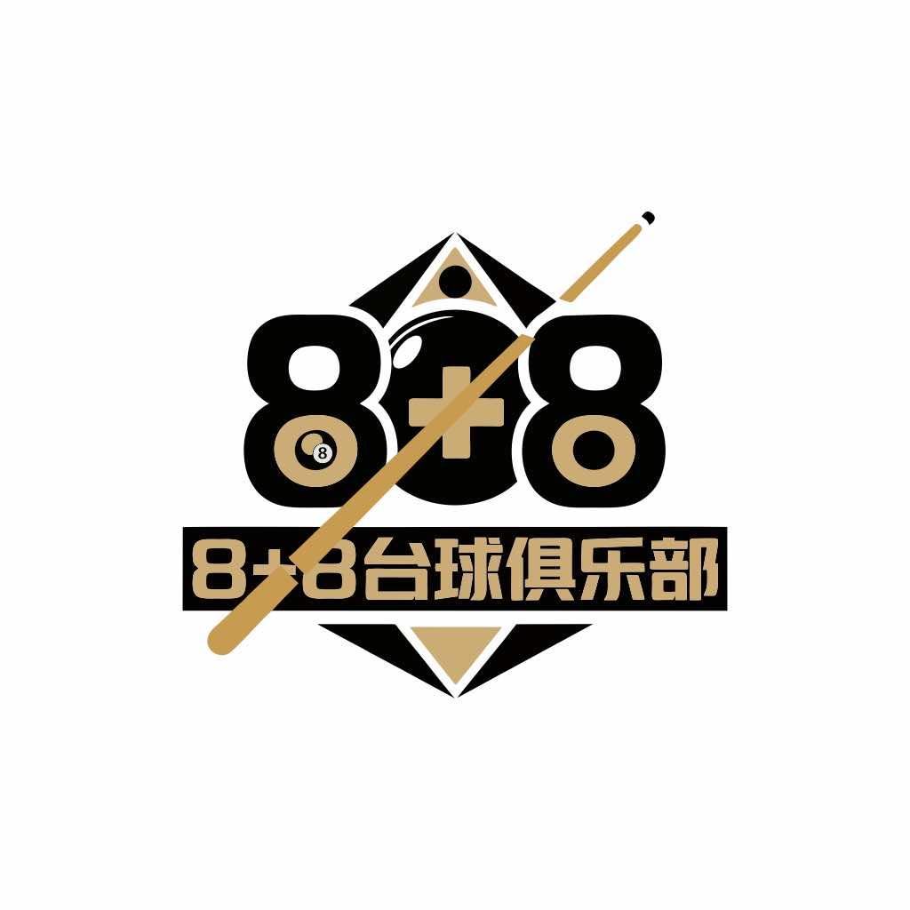 8+8台球俱乐部（官方号）