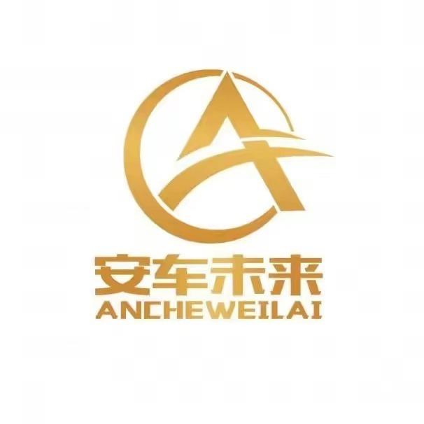 安车未来车检管家