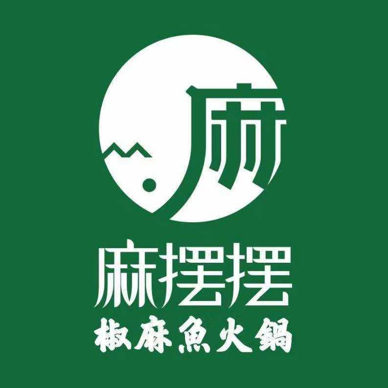 麻摆摆椒麻鱼火锅(天汉大道店)
