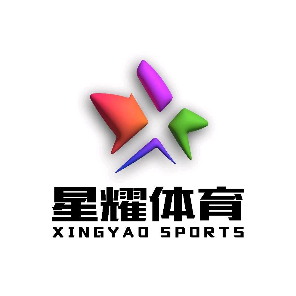 黑龙江星耀体育有限公司