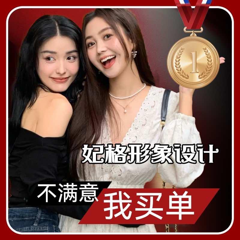 妃格形象设计（中海店）