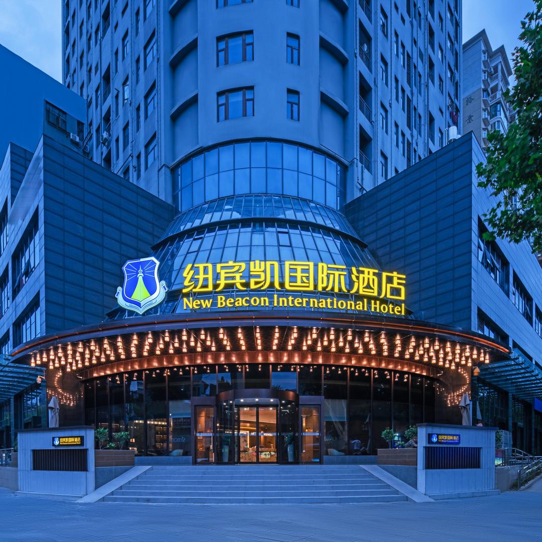 纽宾凯国际酒店(汉口江滩店)