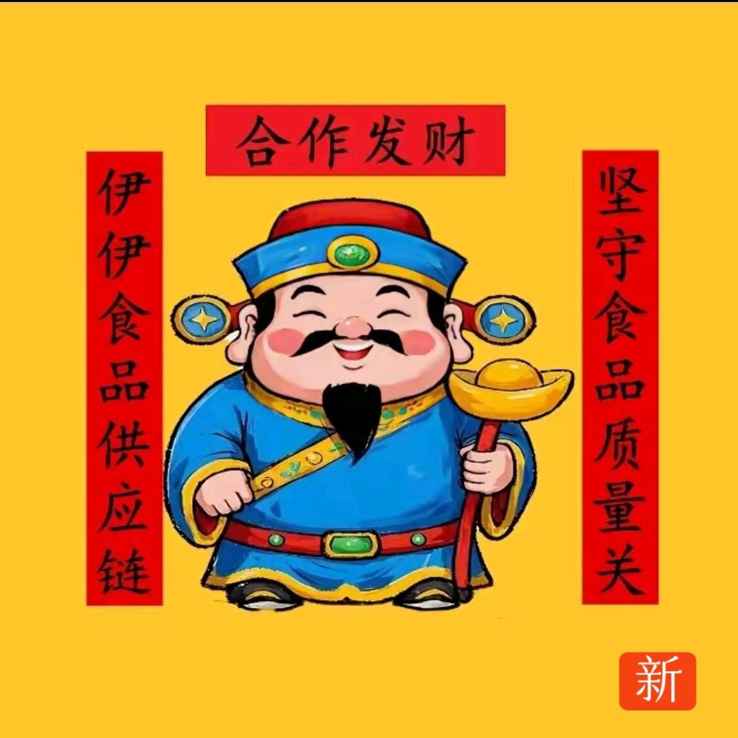 伊伊家·食品批发