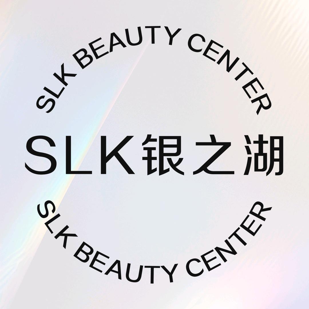 SLK银之湖
