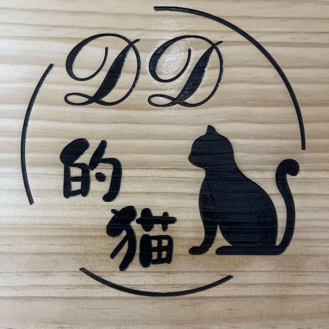 DD的猫·美甲美睫