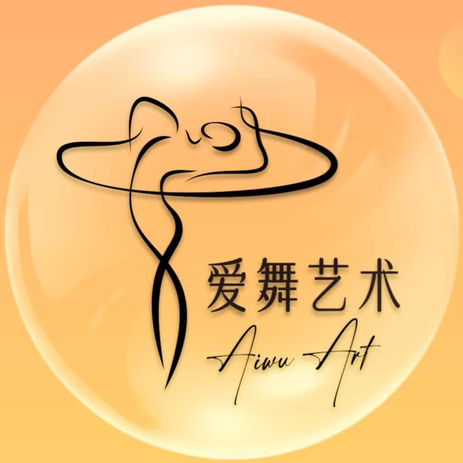 沈阳爱舞艺术中心