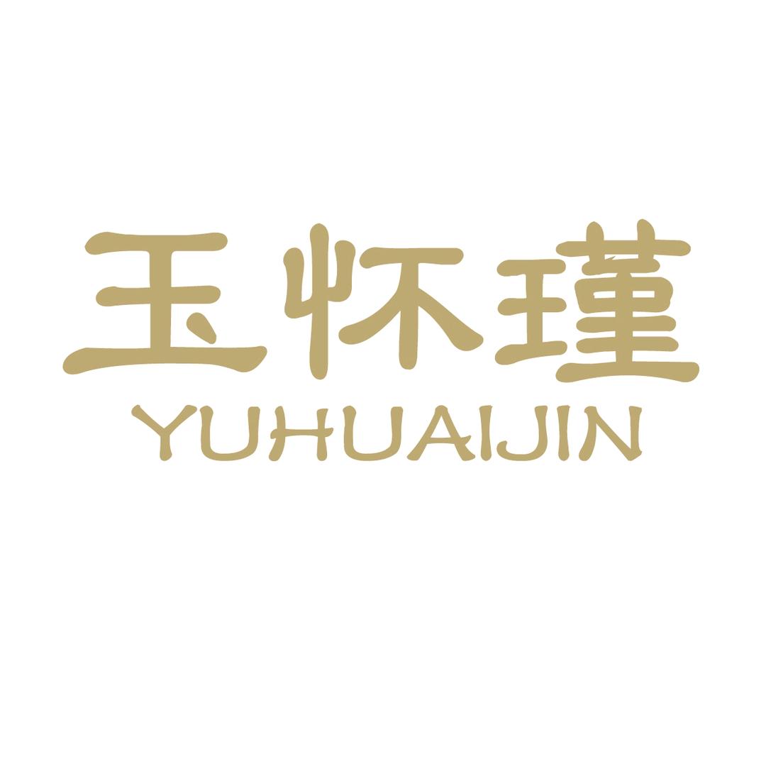 小麻村玉怀瑾珠宝