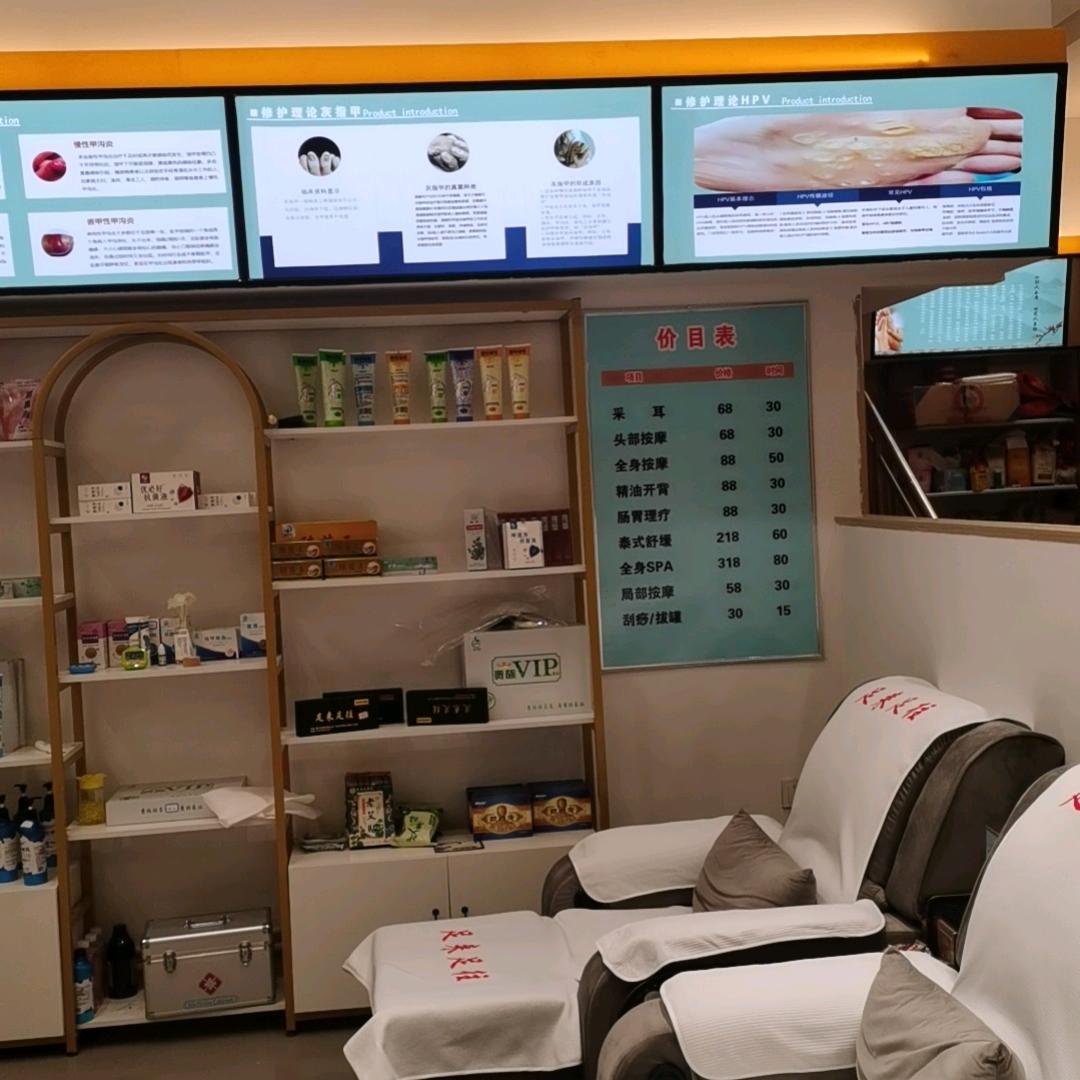 东胜区周伟足来足往修脚店