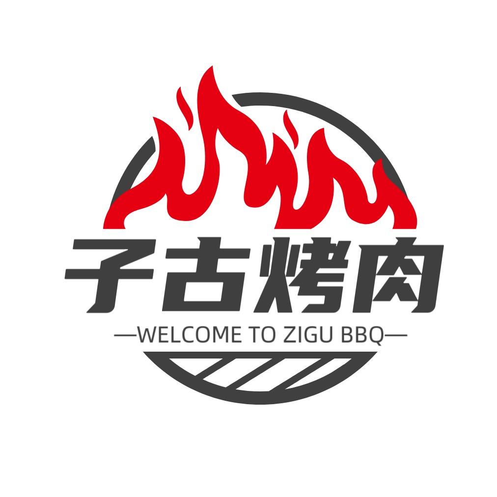 子古地摊烤肉