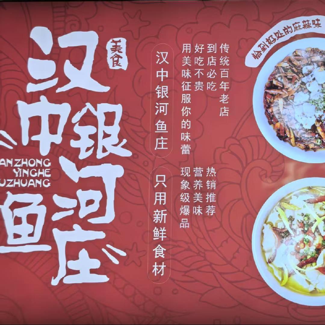 银河鱼庄银河鱼庄