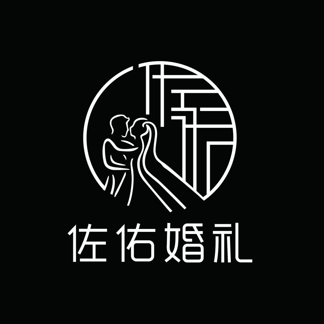 青岛佐佑婚礼策划官方号