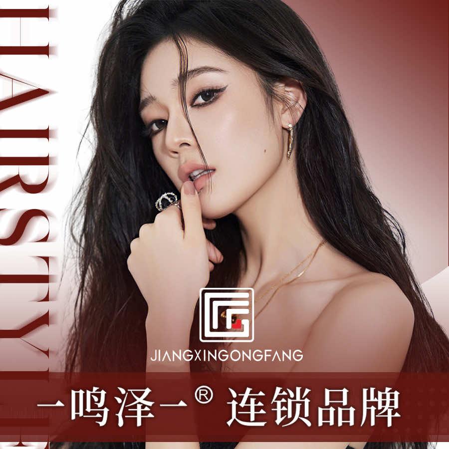 一鸣泽一美发(富力开远城A区店)