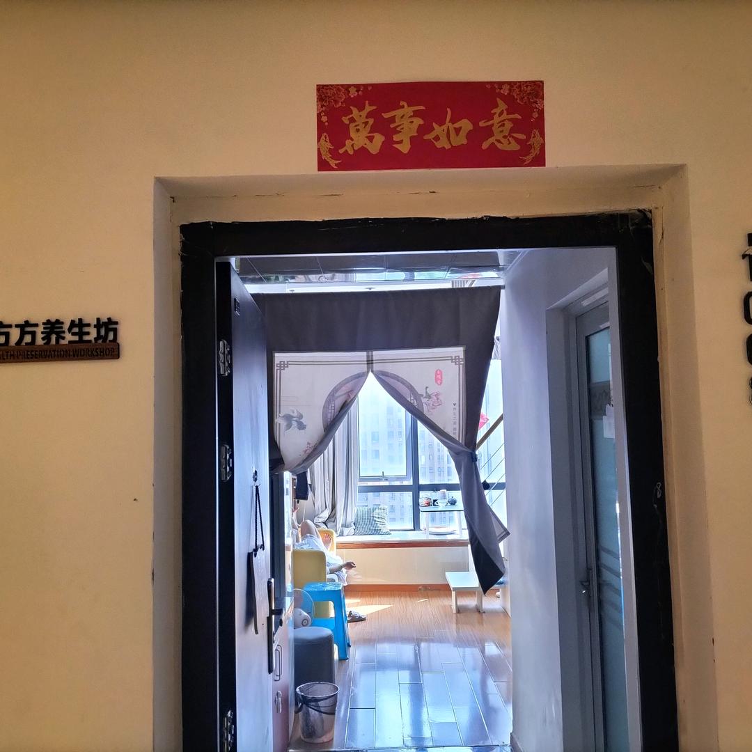 方方养生坊官方号