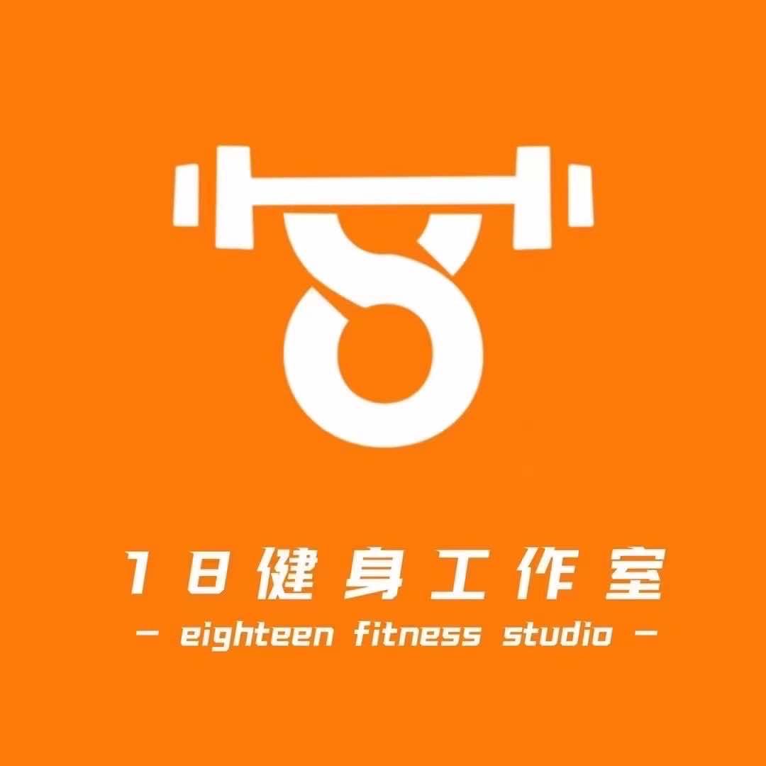 18健身工作室福利号